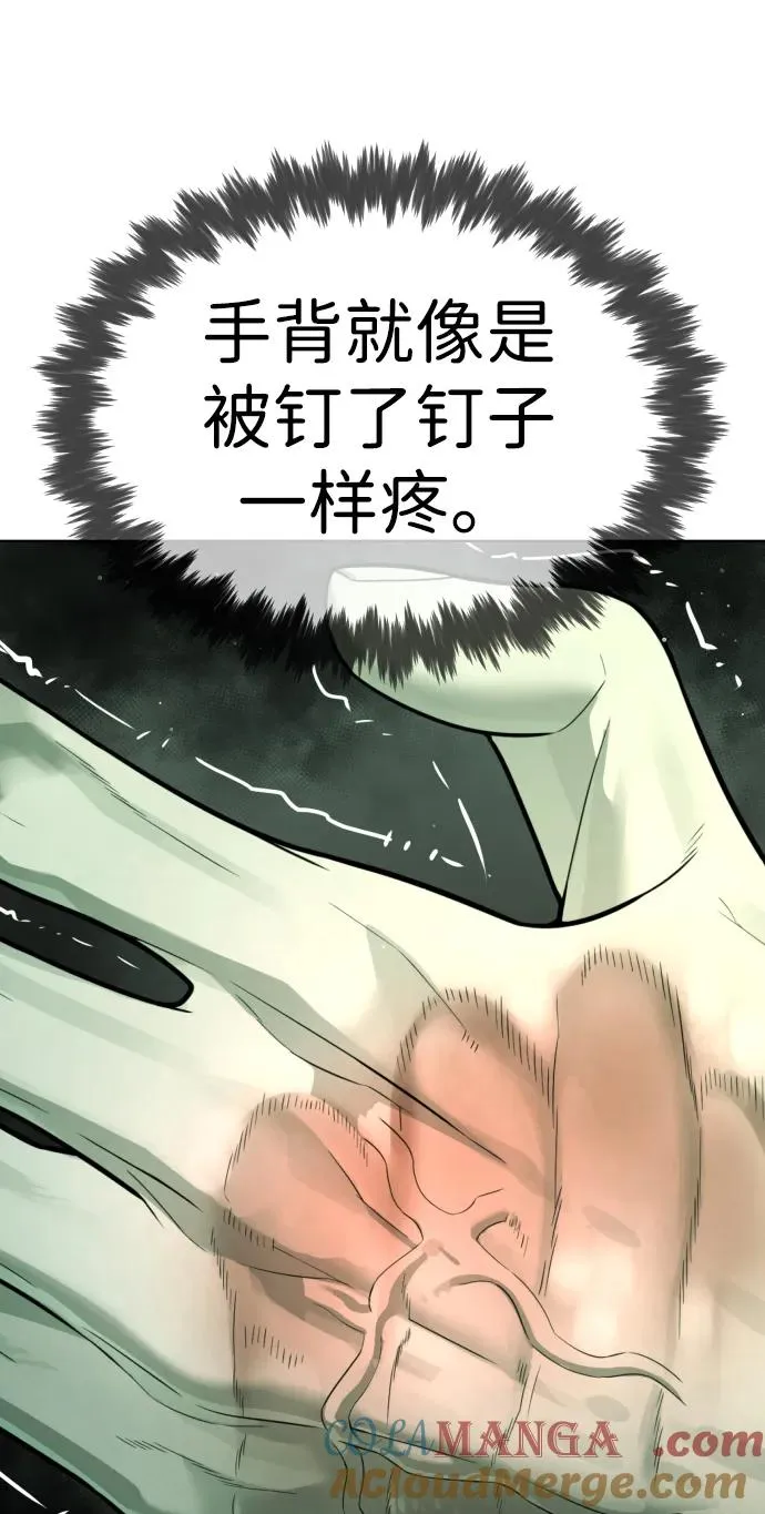 [第22话] 那丹尼尔的秘密 第37页