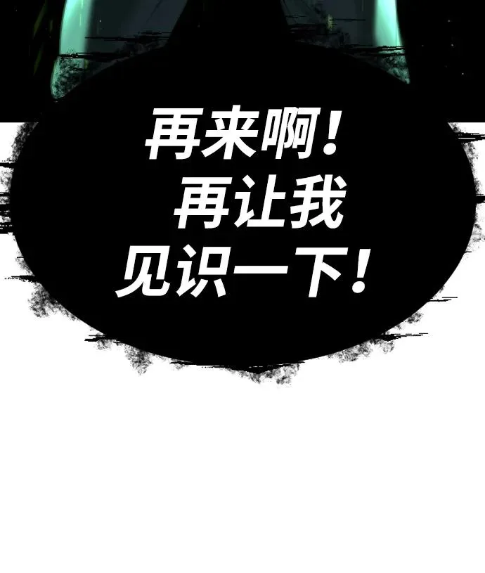[第22话] 那丹尼尔的秘密 第43页