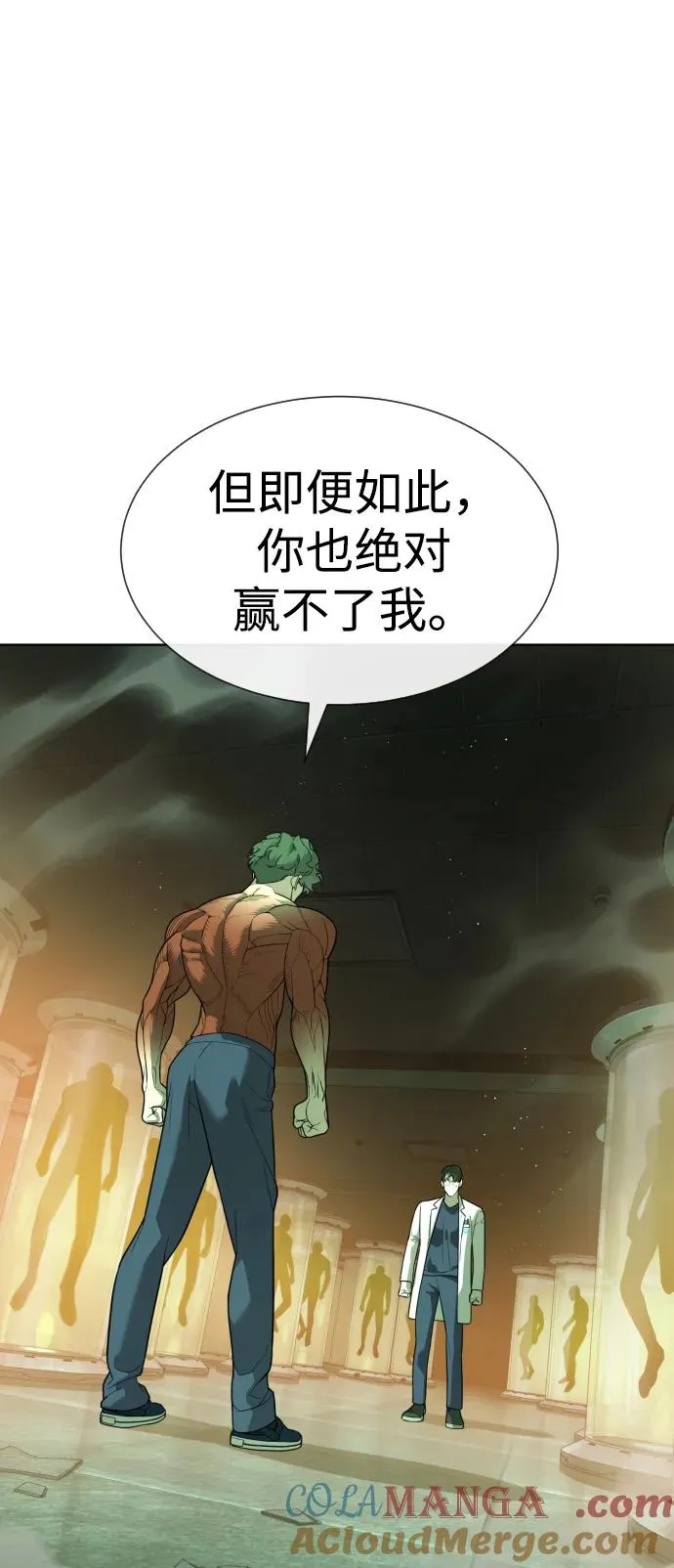 [第22话] 那丹尼尔的秘密 第45页
