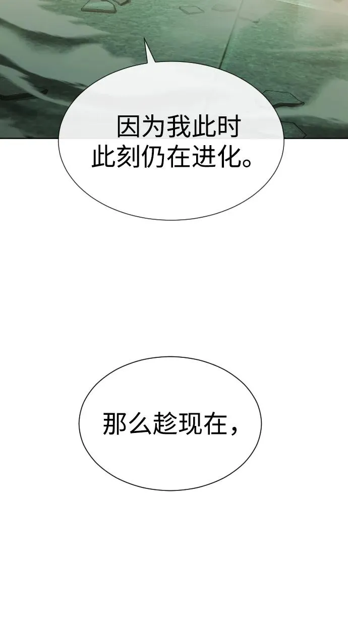 [第22话] 那丹尼尔的秘密 第46页
