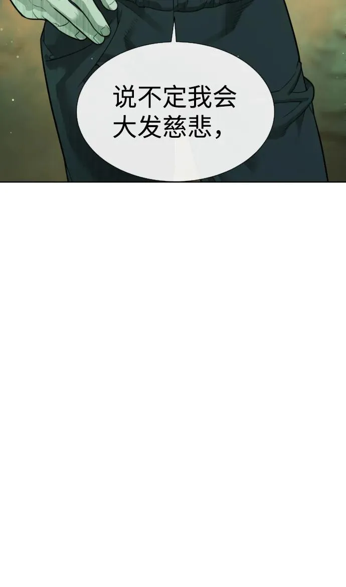 [第22话] 那丹尼尔的秘密 第48页