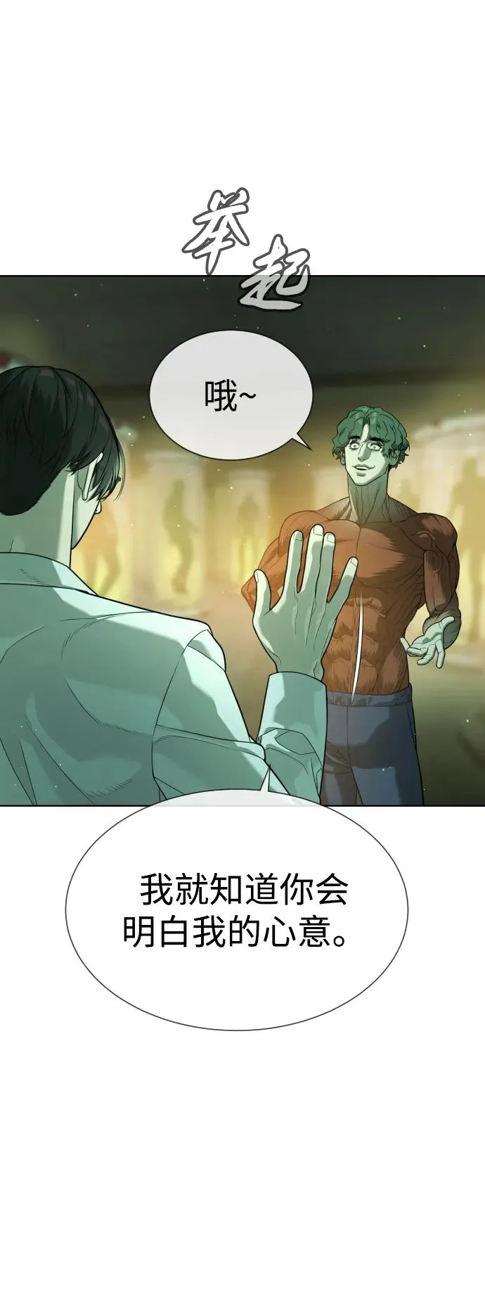[第22话] 那丹尼尔的秘密 第51页