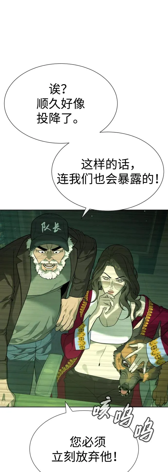 [第22话] 那丹尼尔的秘密 第52页