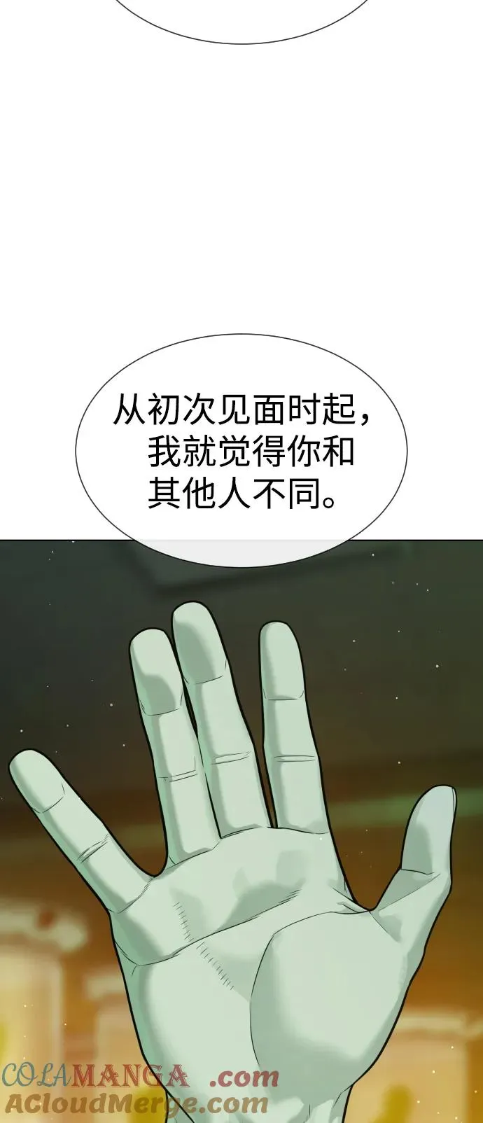 [第22话] 那丹尼尔的秘密 第53页