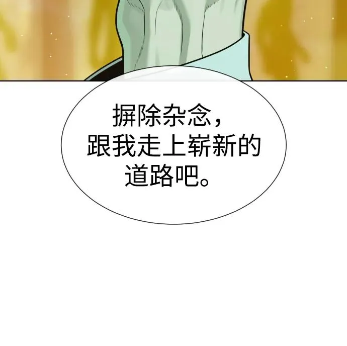 [第22话] 那丹尼尔的秘密 第54页