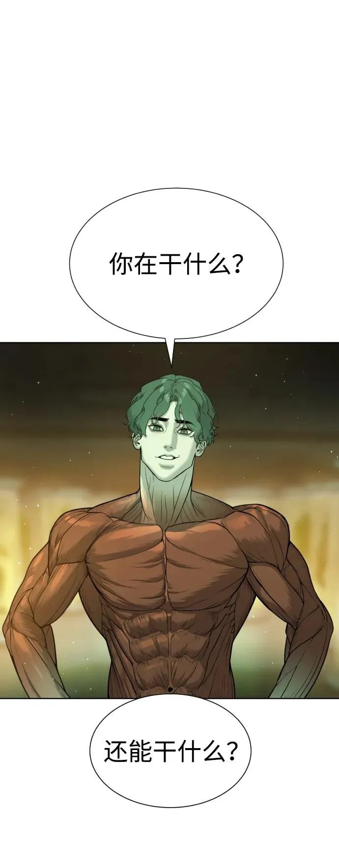 [第22话] 那丹尼尔的秘密 第56页