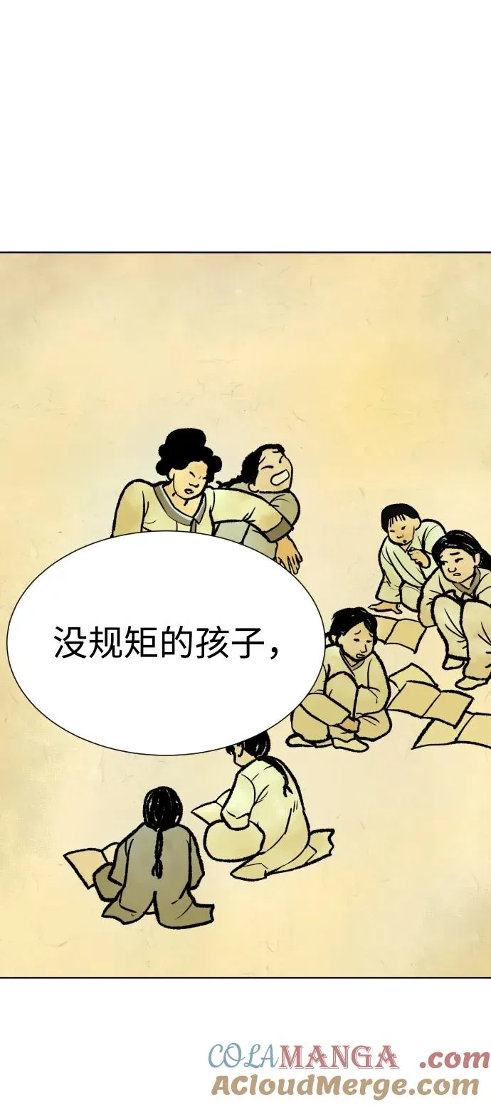 [第22话] 那丹尼尔的秘密 第57页