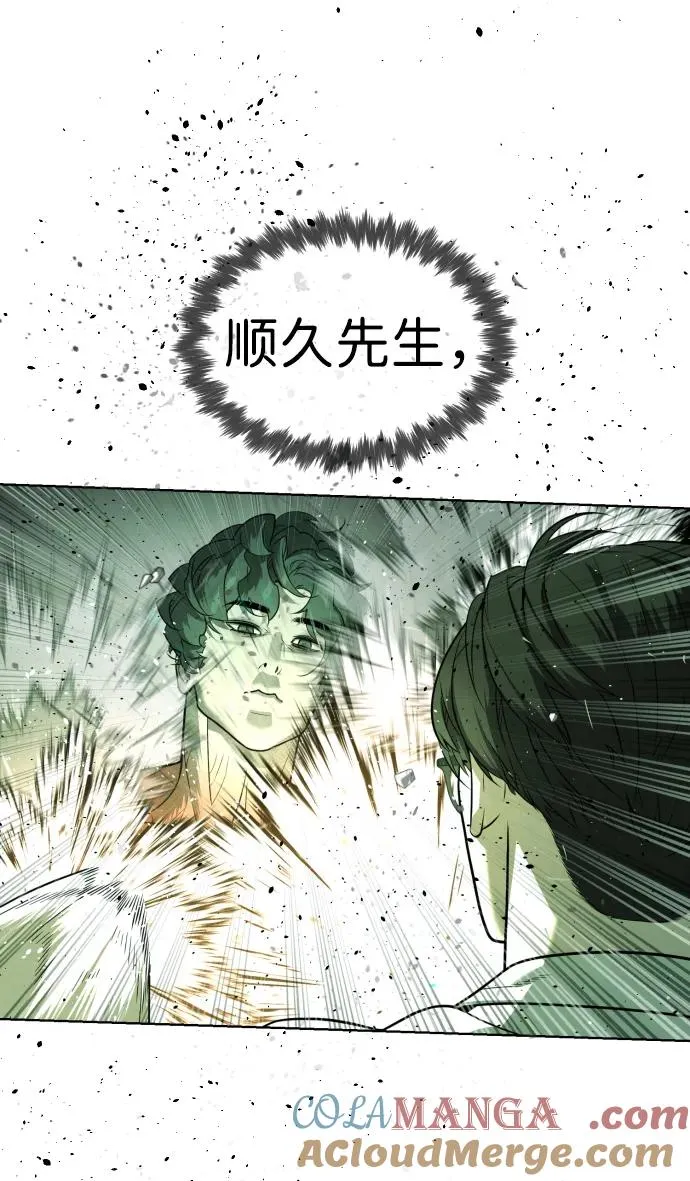 [第22话] 那丹尼尔的秘密 第73页