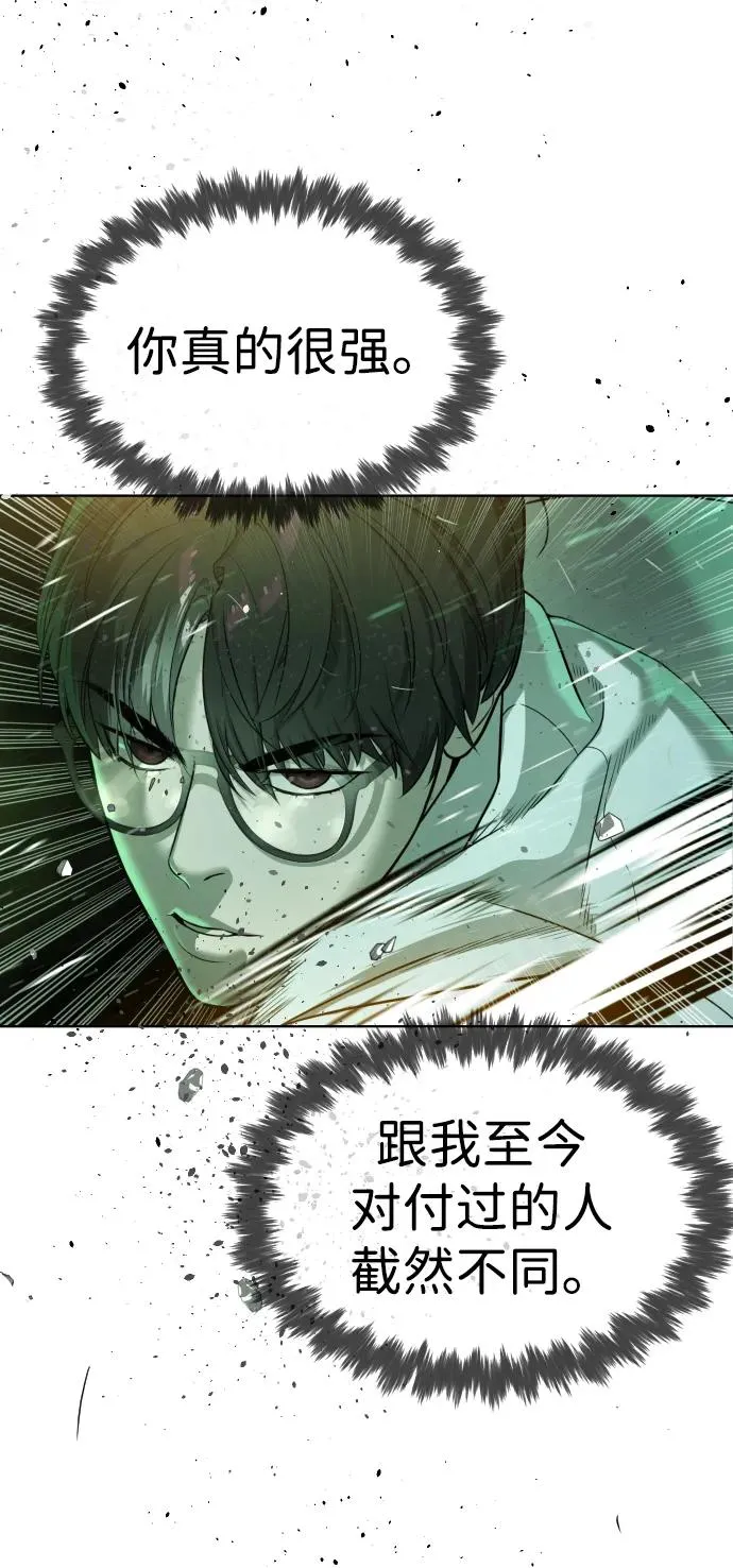 [第22话] 那丹尼尔的秘密 第74页
