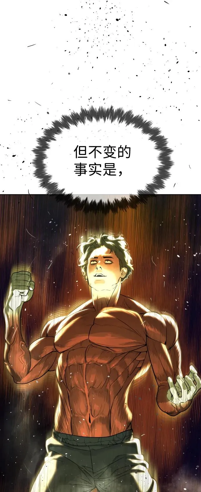 [第22话] 那丹尼尔的秘密 第75页