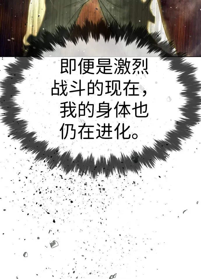 [第22话] 那丹尼尔的秘密 第76页