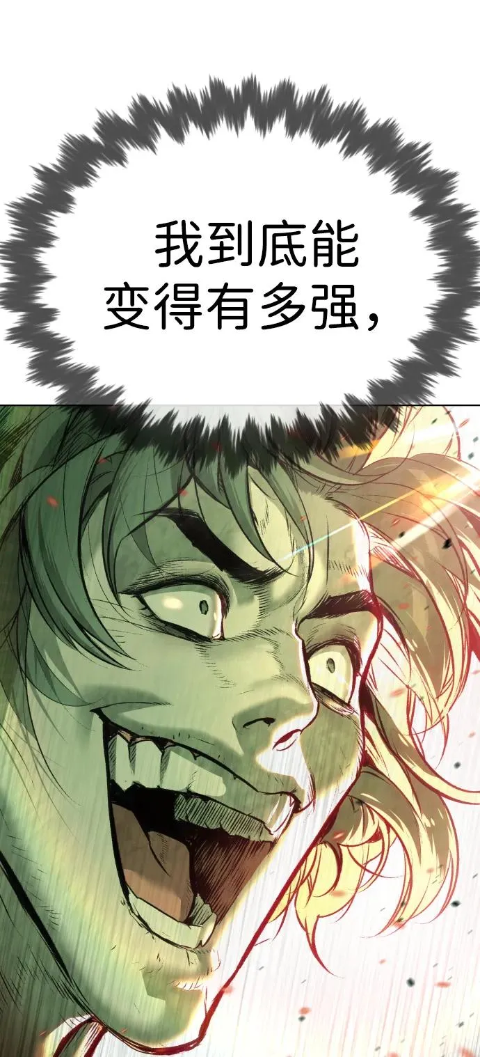 [第22话] 那丹尼尔的秘密 第79页