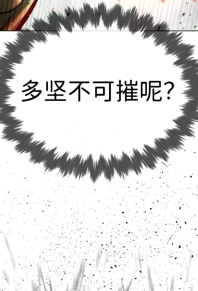 [第22话] 那丹尼尔的秘密 第80页