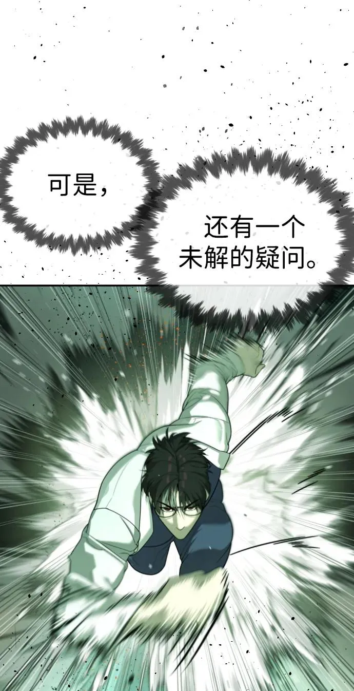 [第22话] 那丹尼尔的秘密 第82页