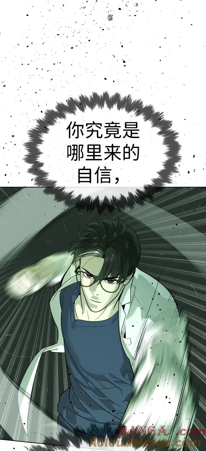 [第22话] 那丹尼尔的秘密 第85页