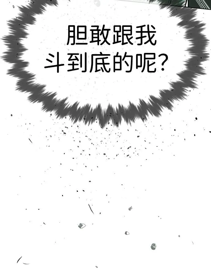 [第22话] 那丹尼尔的秘密 第86页