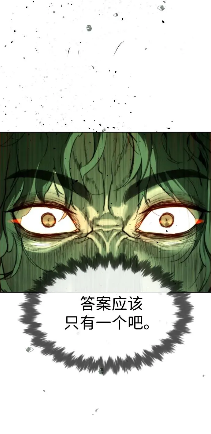 [第22话] 那丹尼尔的秘密 第88页