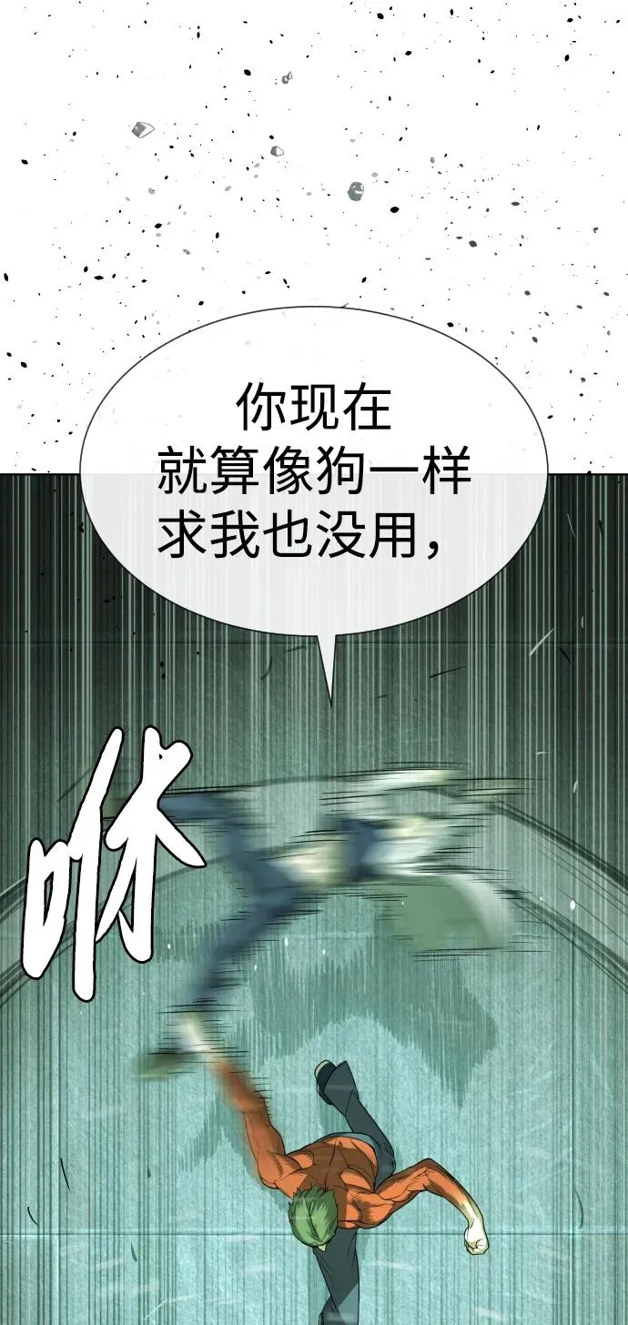 [第22话] 那丹尼尔的秘密 第90页