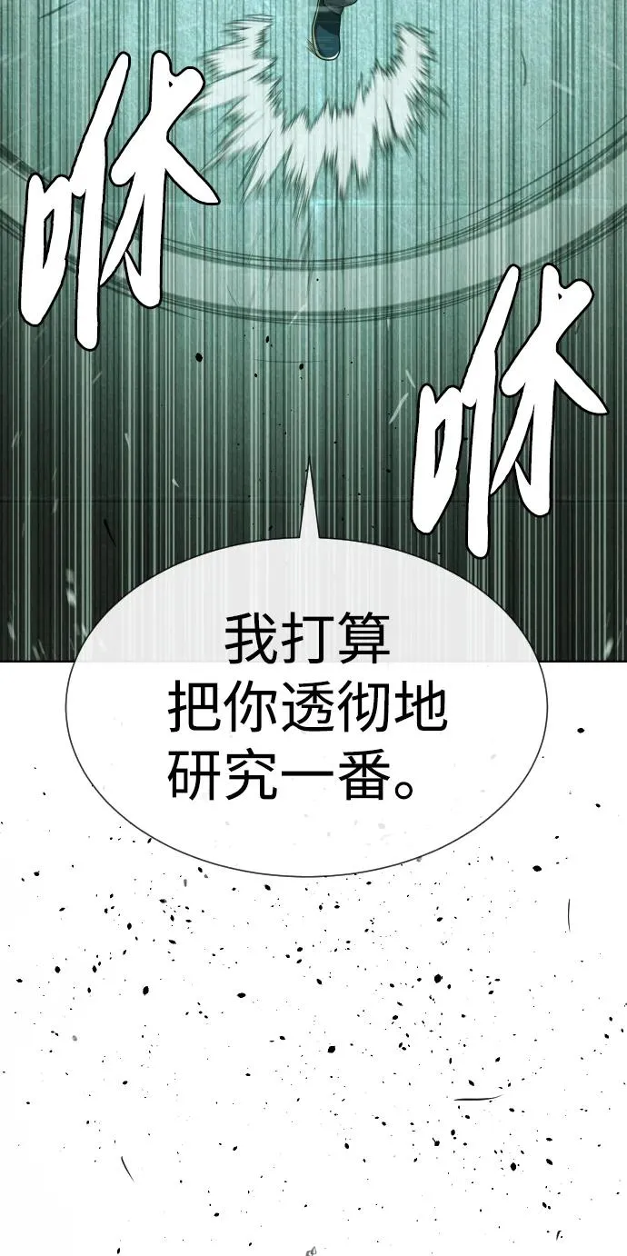 [第22话] 那丹尼尔的秘密 第91页