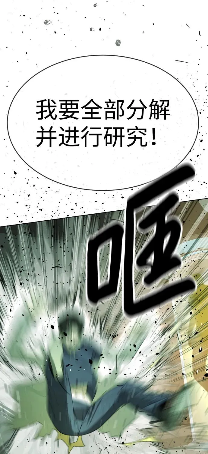 [第22话] 那丹尼尔的秘密 第94页