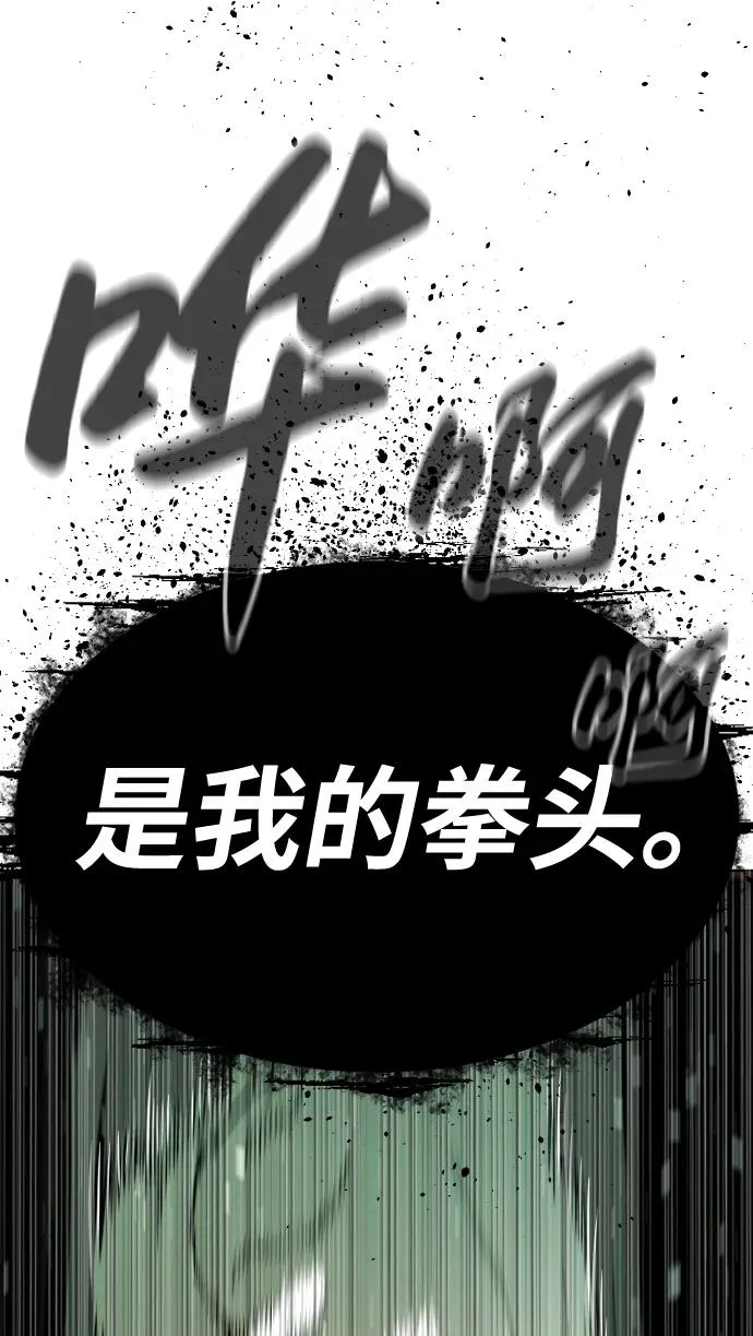 [第22话] 那丹尼尔的秘密 第98页