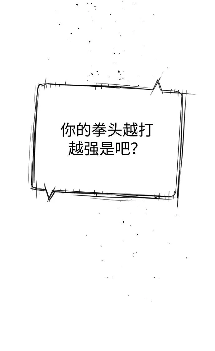[第22话] 那丹尼尔的秘密 第102页
