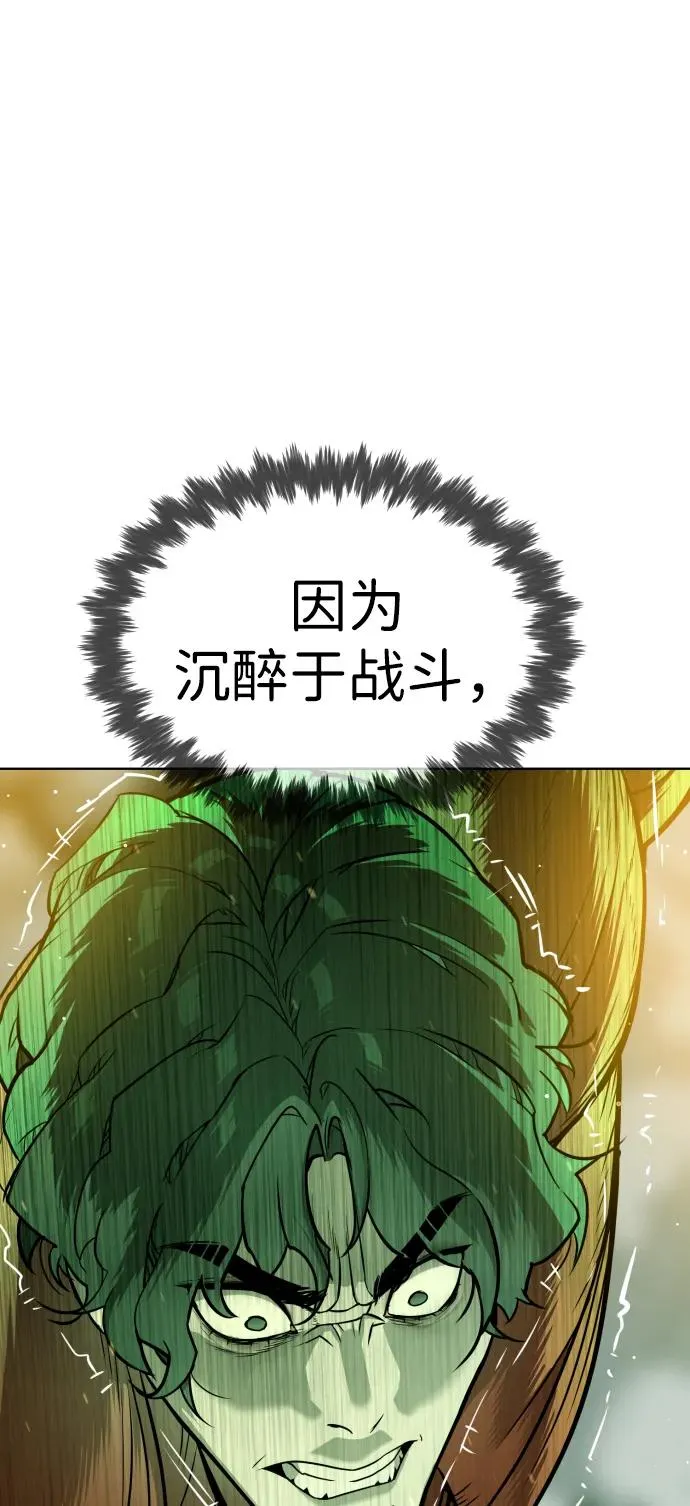 [第22话] 那丹尼尔的秘密 第110页