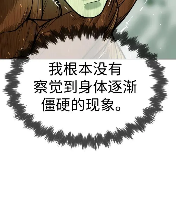 [第22话] 那丹尼尔的秘密 第111页