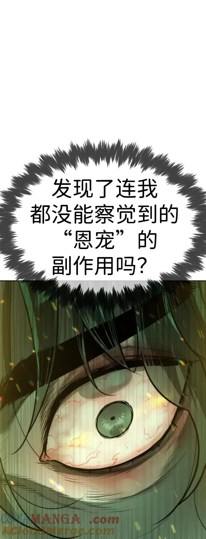 [第22话] 那丹尼尔的秘密 第113页