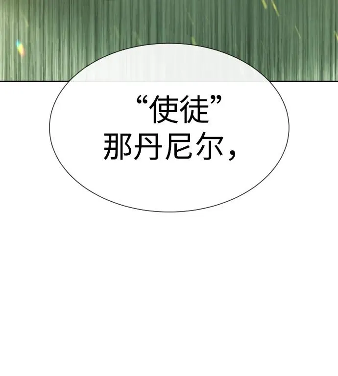[第22话] 那丹尼尔的秘密 第114页