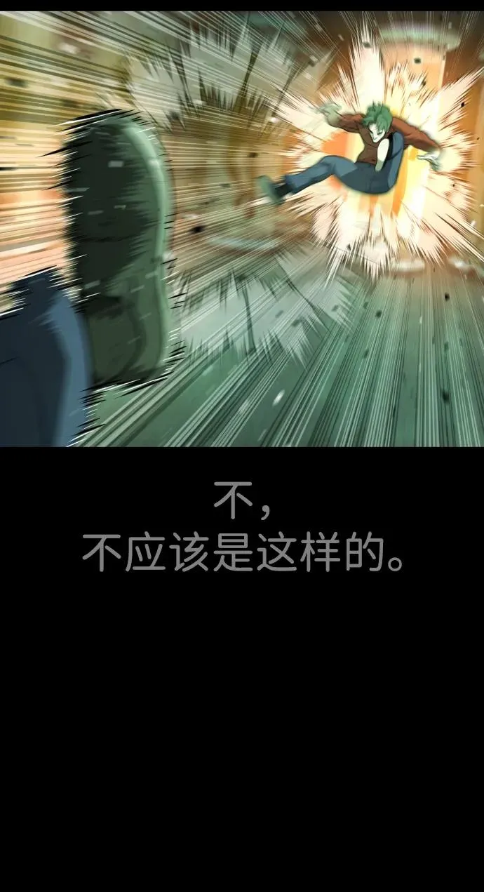 [第22话] 那丹尼尔的秘密 第119页