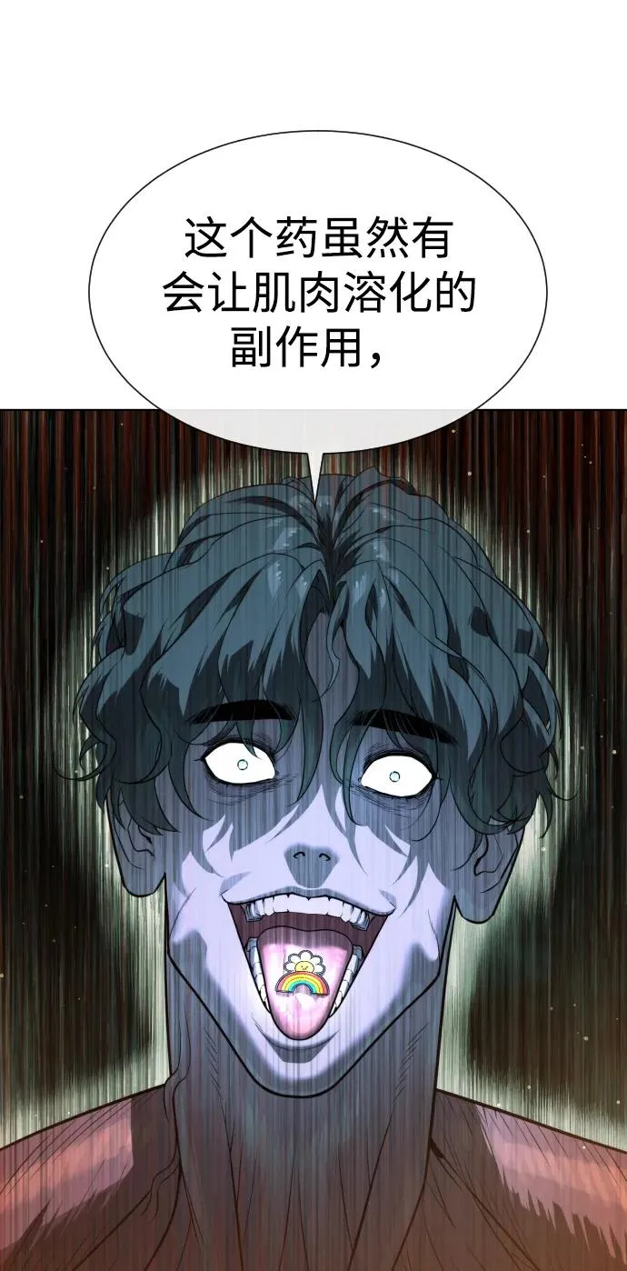 [第22话] 那丹尼尔的秘密 第128页