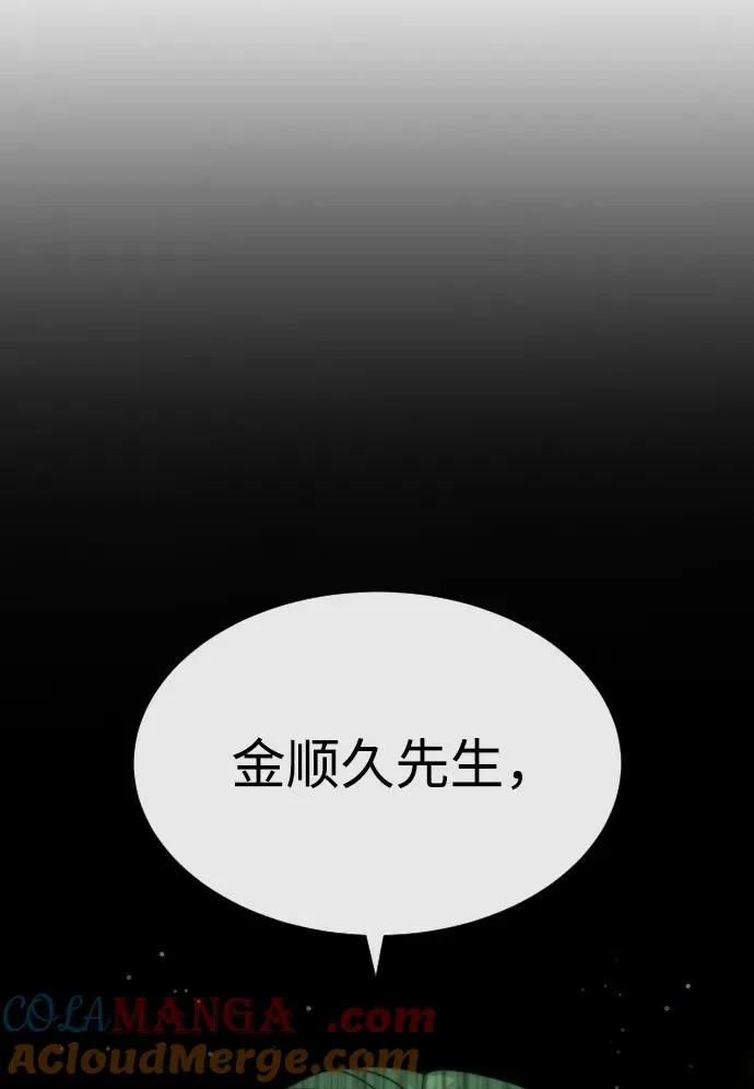 [第22话] 那丹尼尔的秘密 第133页