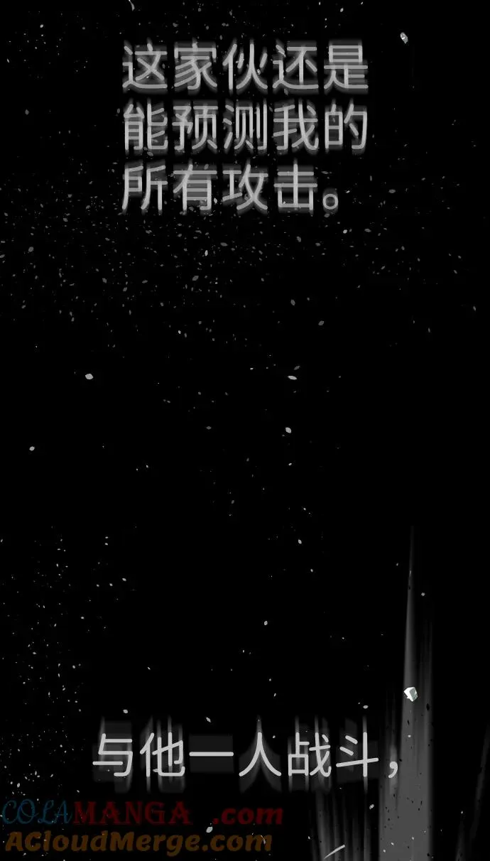 [第22话] 那丹尼尔的秘密 第145页