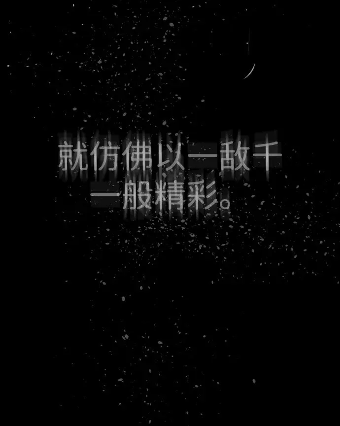 [第22话] 那丹尼尔的秘密 第147页