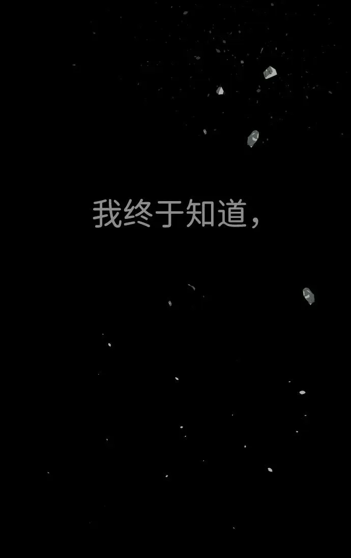[第22话] 那丹尼尔的秘密 第148页