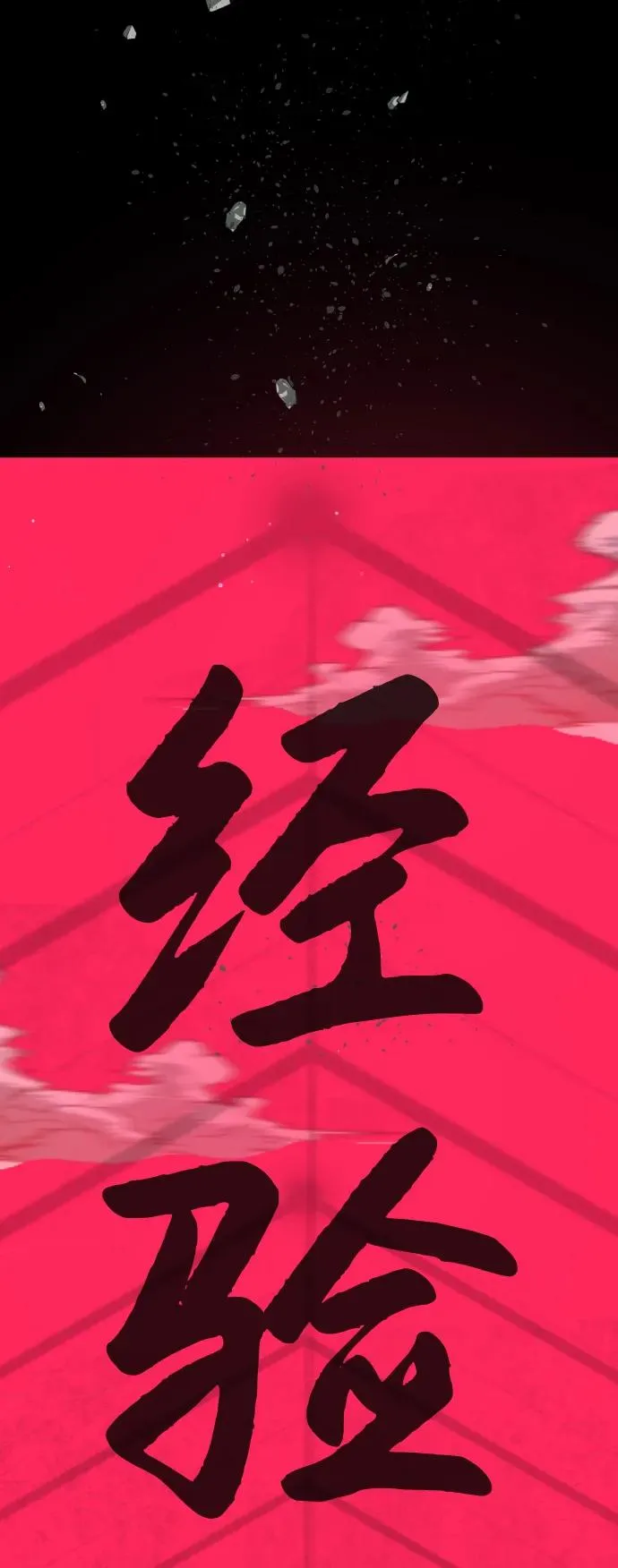 [第22话] 那丹尼尔的秘密 第152页