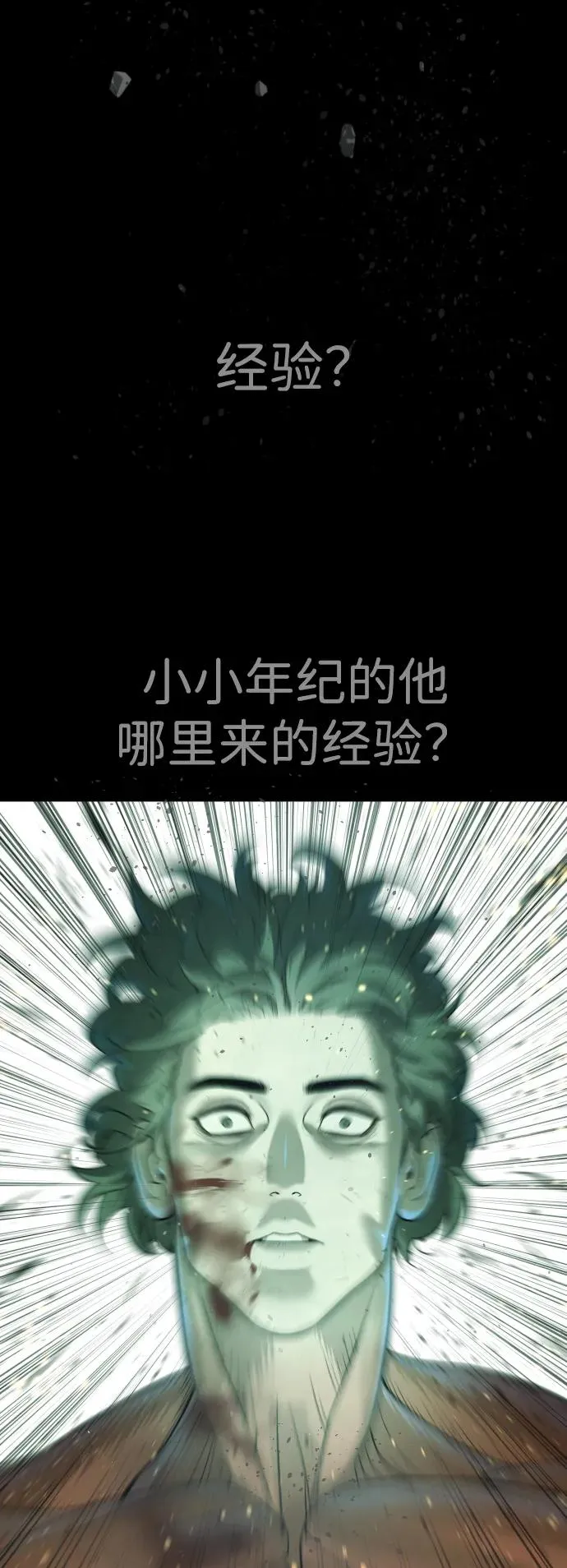 [第22话] 那丹尼尔的秘密 第154页