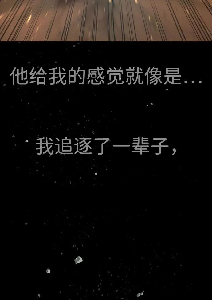 [第22话] 那丹尼尔的秘密 第155页