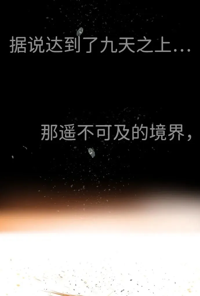 [第22话] 那丹尼尔的秘密 第156页