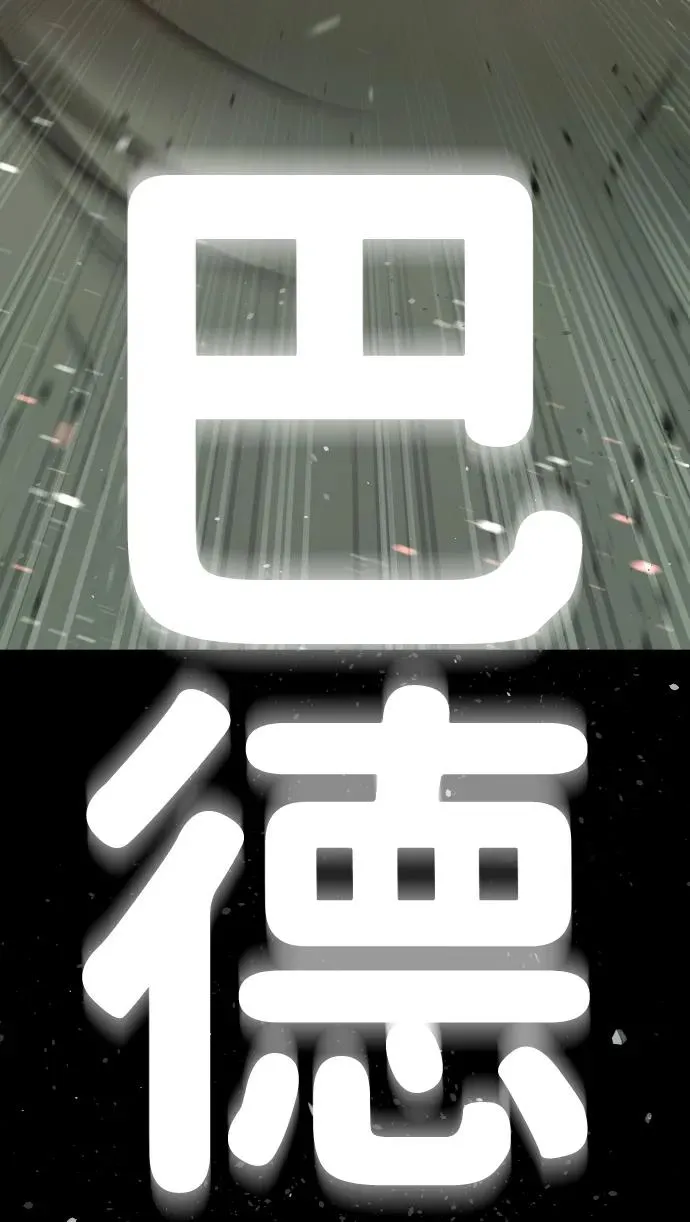 [第22话] 那丹尼尔的秘密 第160页