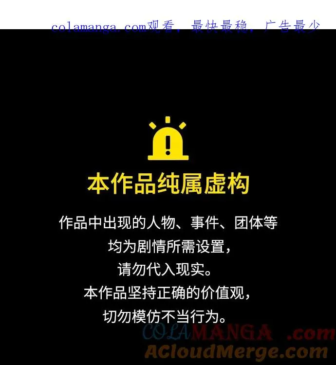 [第23话] 鬼 第1页
