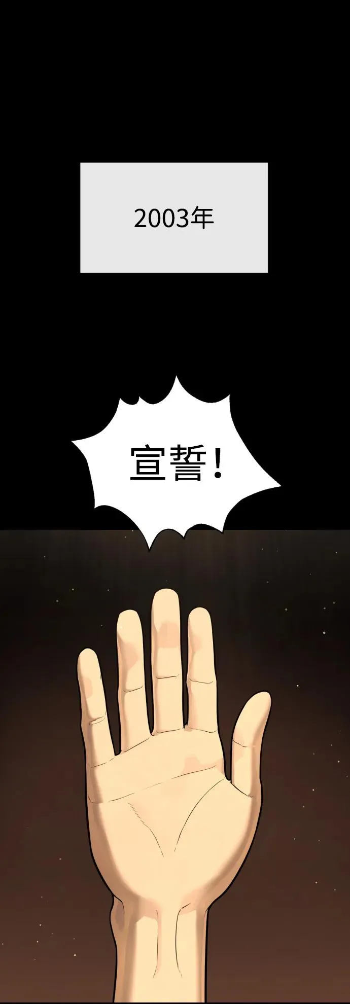 [第23话] 鬼 第2页