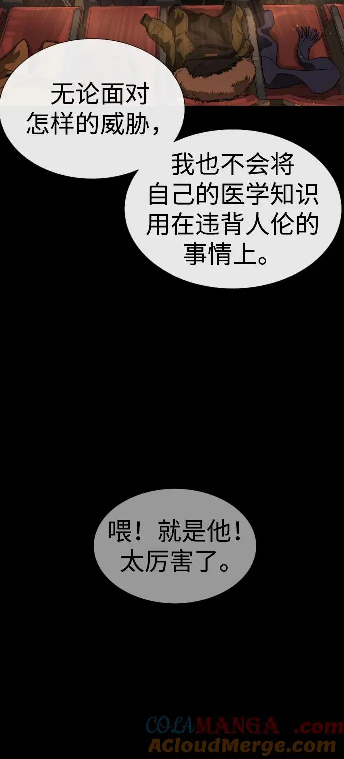 [第23话] 鬼 第5页