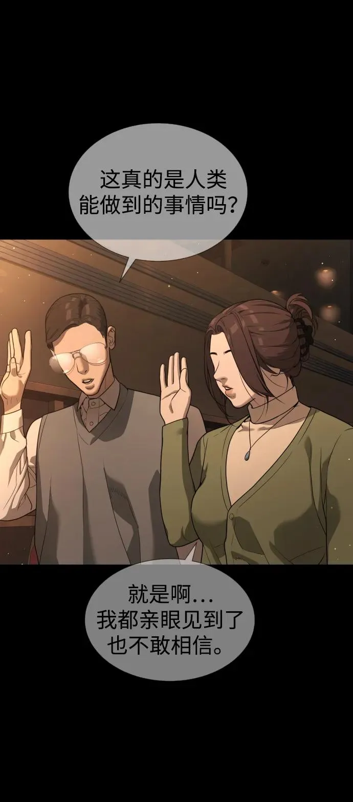 [第23话] 鬼 第6页