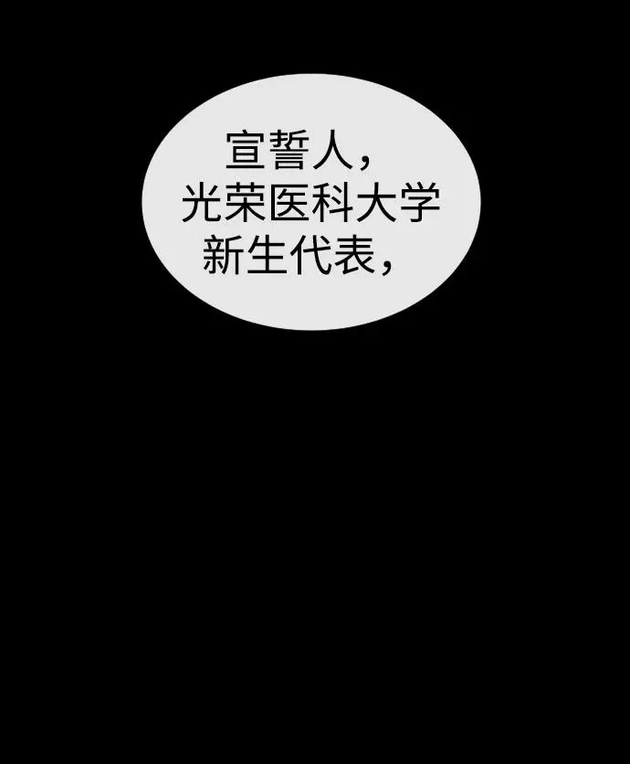 [第23话] 鬼 第7页