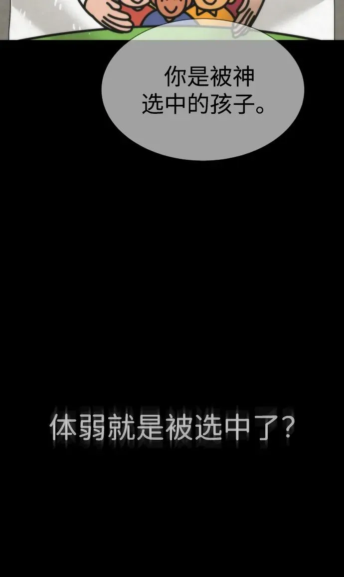 [第23话] 鬼 第12页