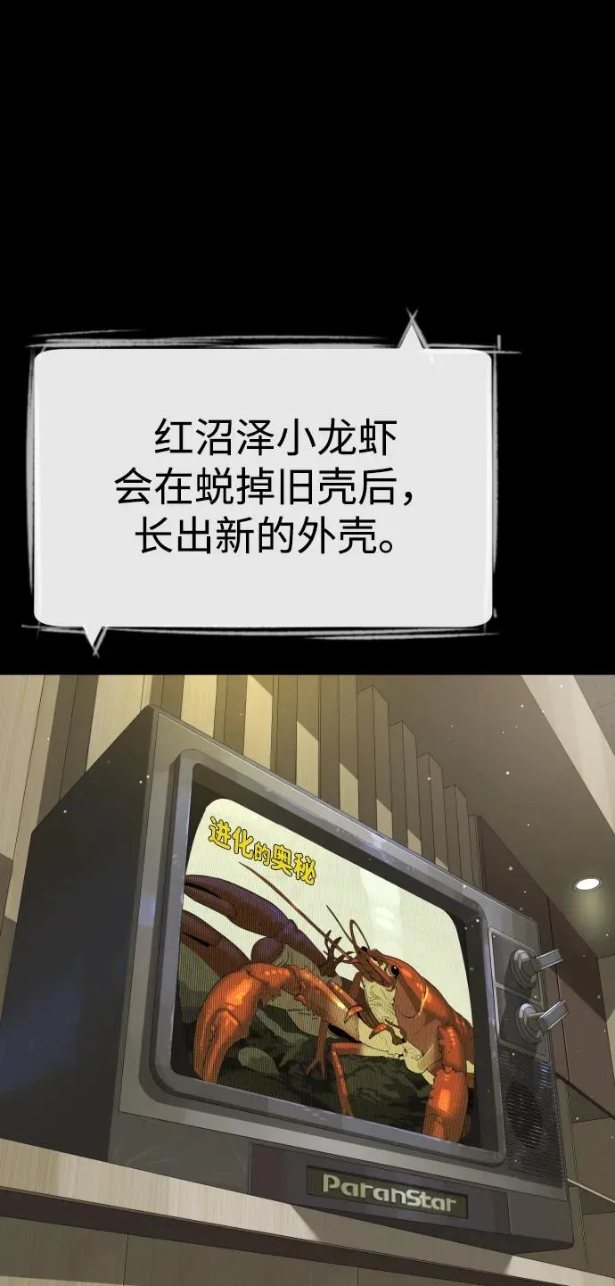 [第23话] 鬼 第14页