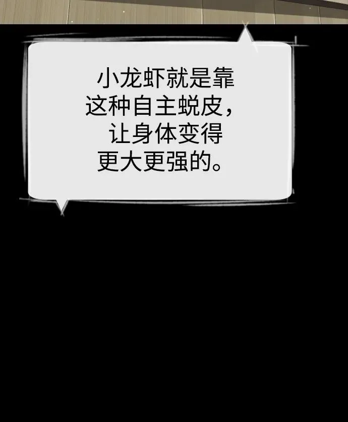 [第23话] 鬼 第15页