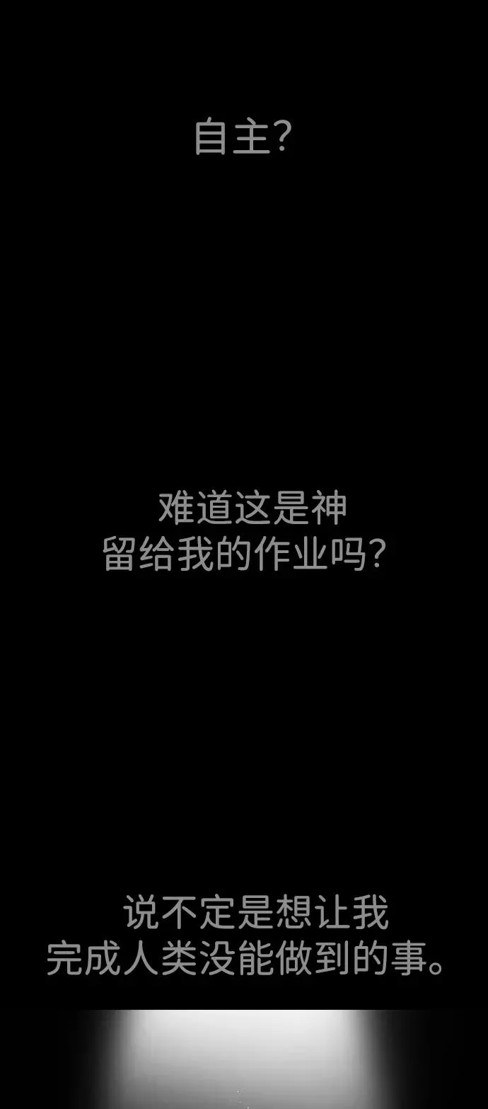 [第23话] 鬼 第16页